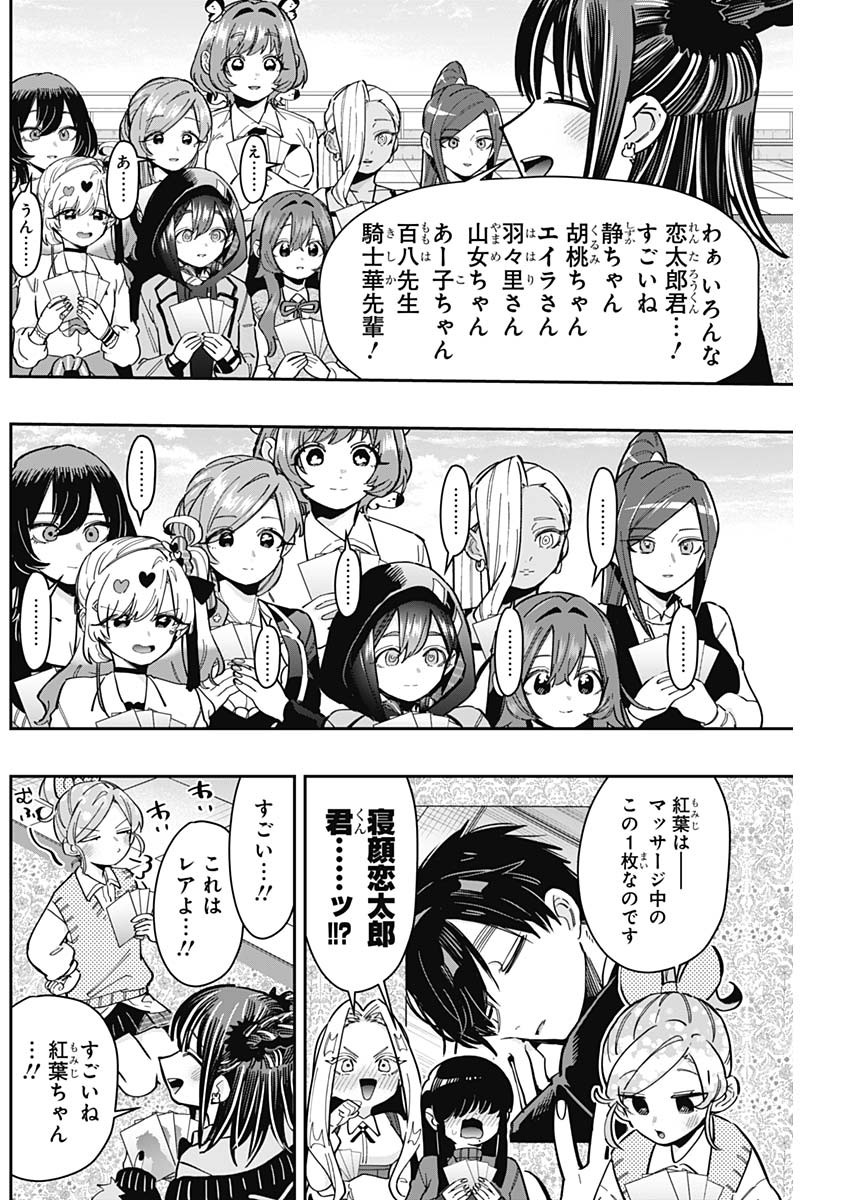 君のことが大大大大大好きな100人の彼女 Chap 168 - Next Chap 169