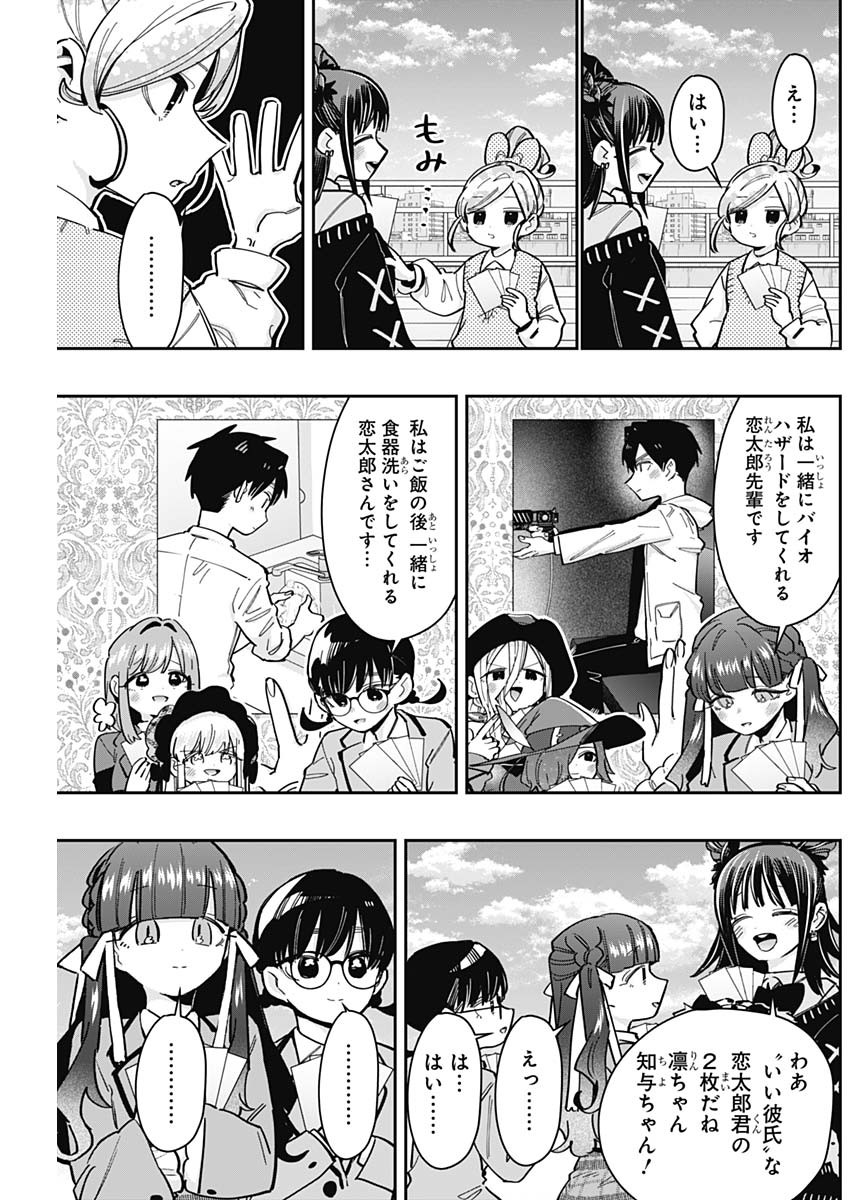 君のことが大大大大大好きな100人の彼女 Chap 168 - Next Chap 169