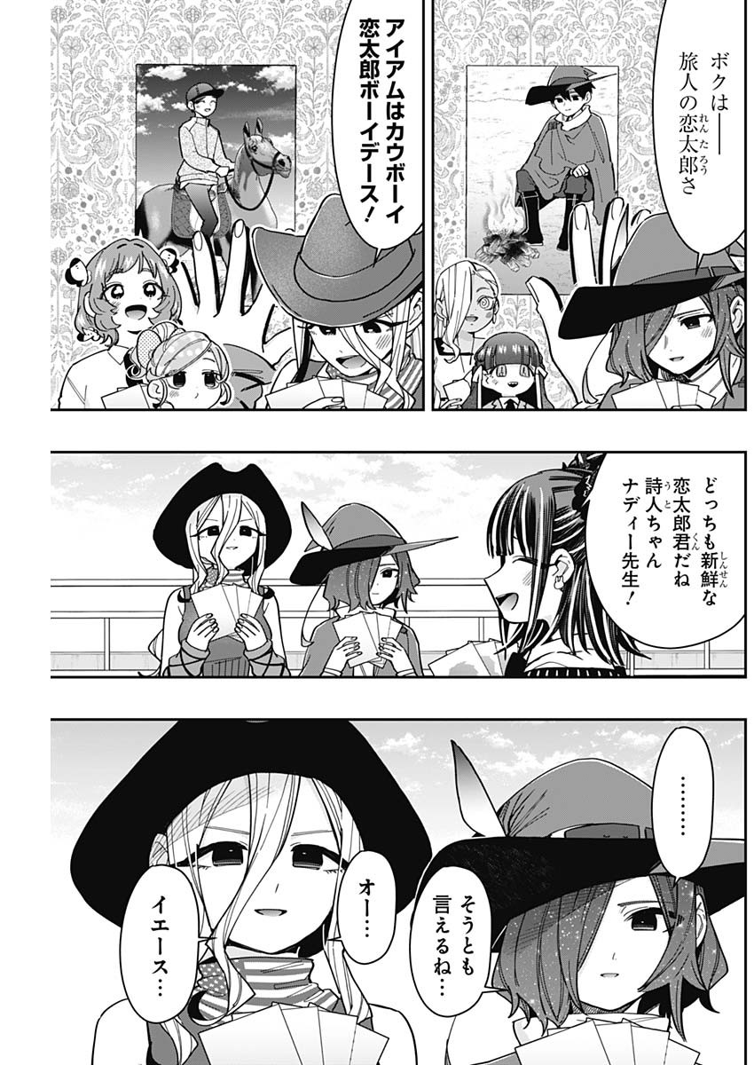 君のことが大大大大大好きな100人の彼女 Chap 168 - Next Chap 169