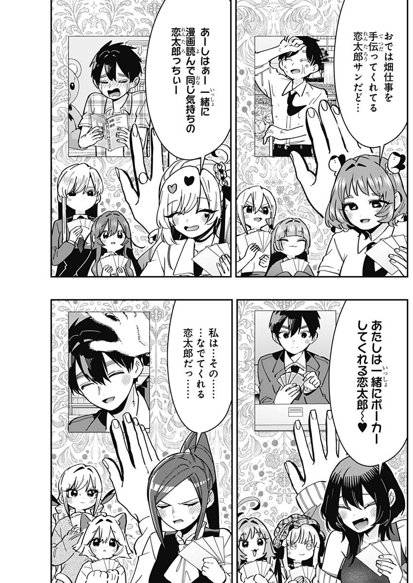 君のことが大大大大大好きな100人の彼女 Chap 168 - Next Chap 169