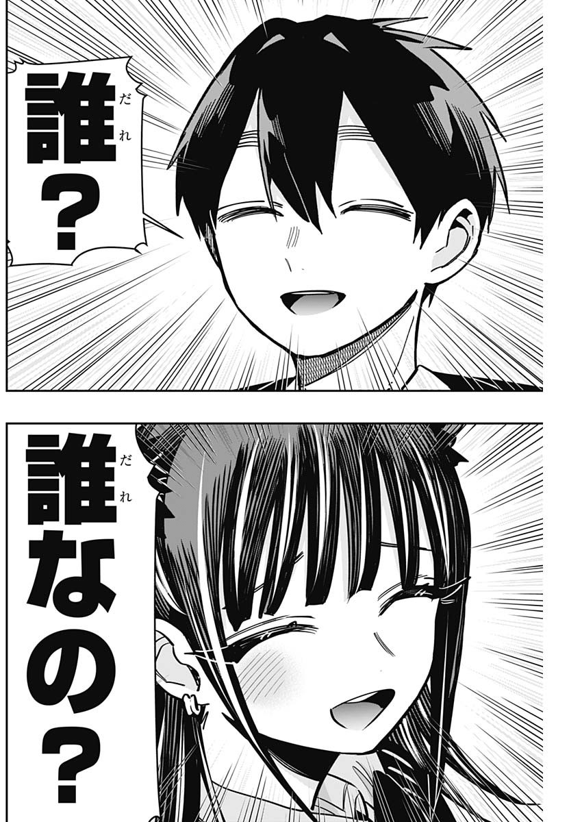 君のことが大大大大大好きな100人の彼女 Chap 168 - Next Chap 169