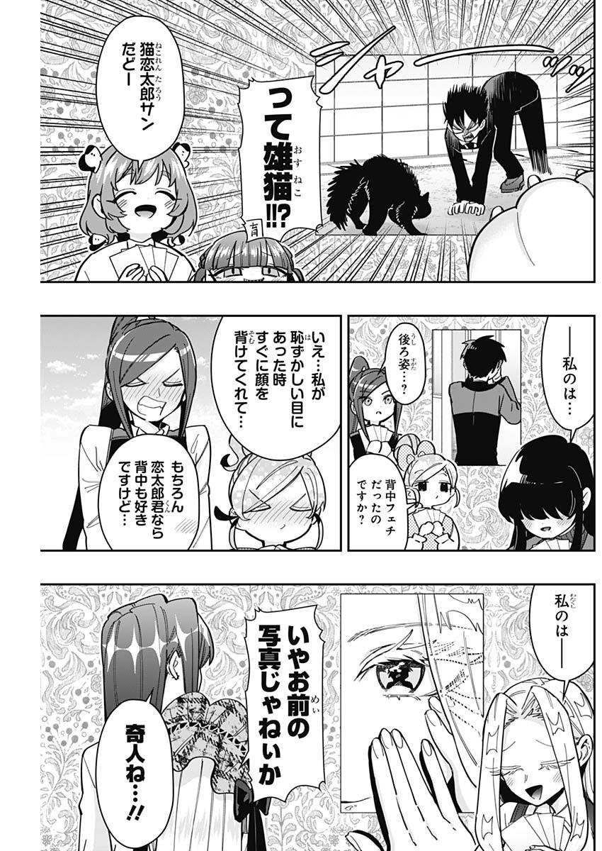 君のことが大大大大大好きな100人の彼女 Chap 168 - Next Chap 169
