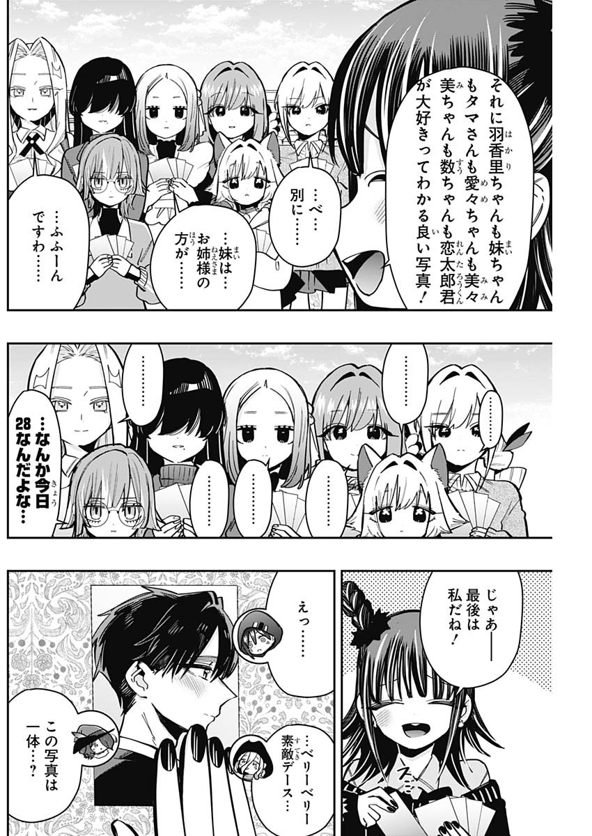 君のことが大大大大大好きな100人の彼女 Chap 168 - Next Chap 169