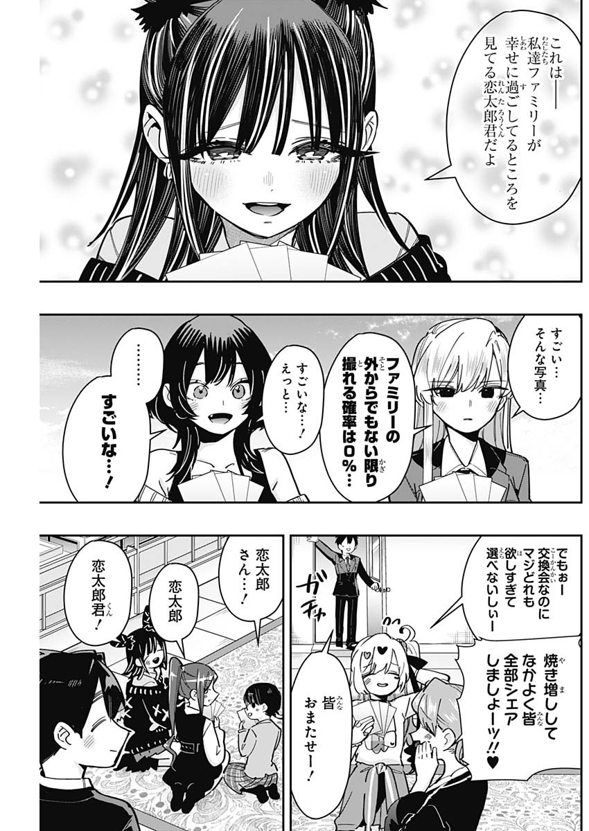 君のことが大大大大大好きな100人の彼女 Chap 168 - Next Chap 169