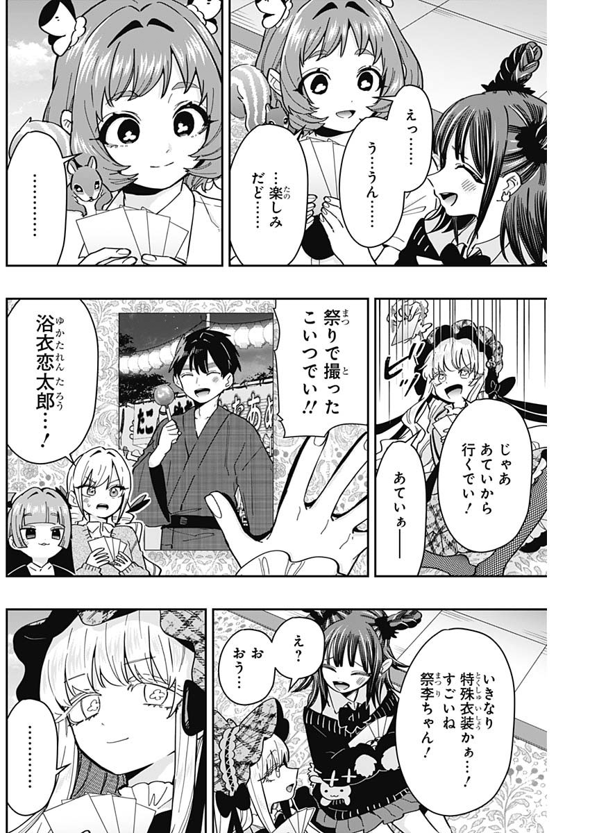 君のことが大大大大大好きな100人の彼女 Chap 168 - Next Chap 169