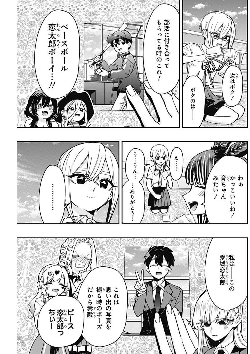 君のことが大大大大大好きな100人の彼女 Chap 168 - Next Chap 169