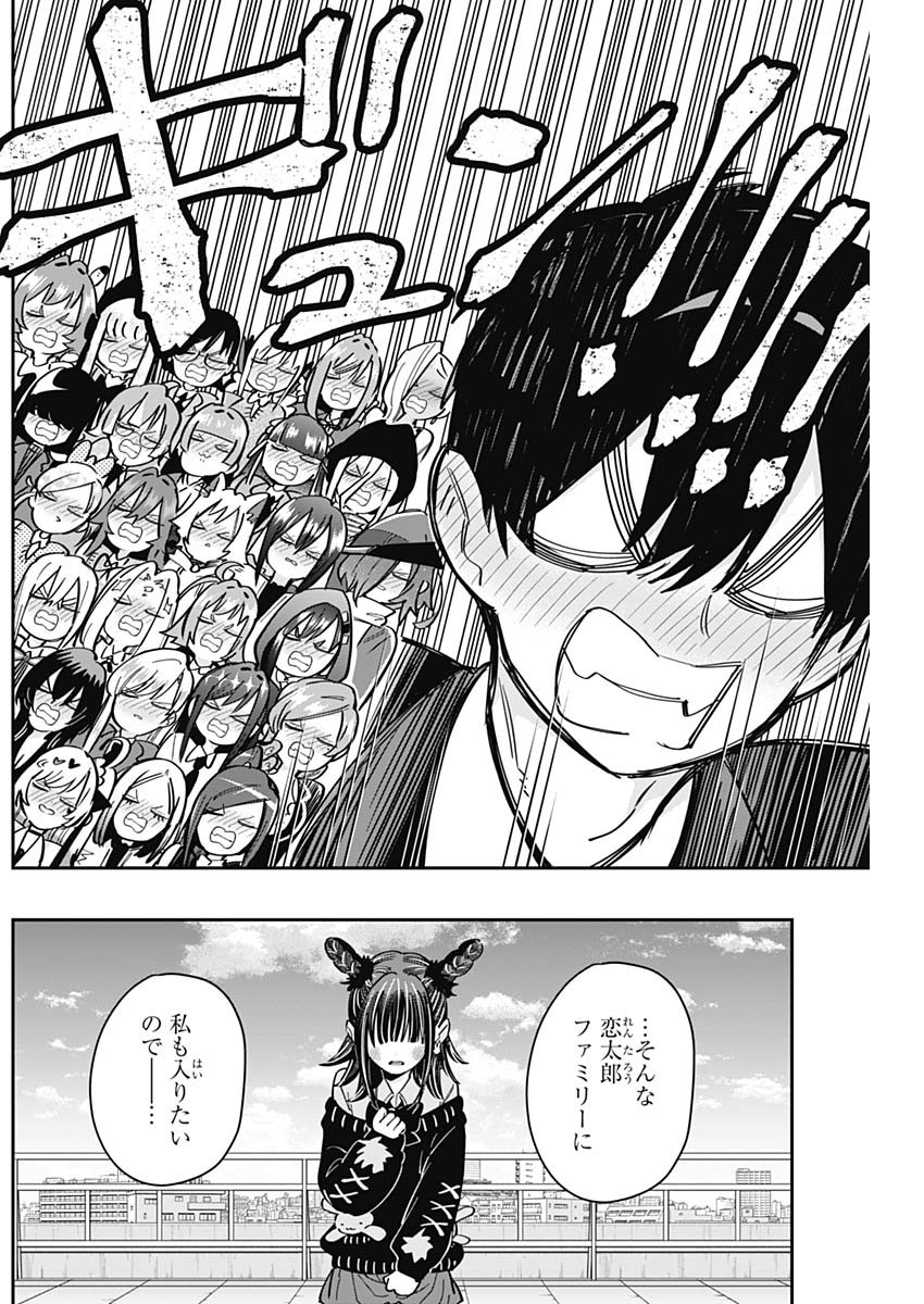 君のことが大大大大大好きな100人の彼女 Chap 169 - Next Chap 170