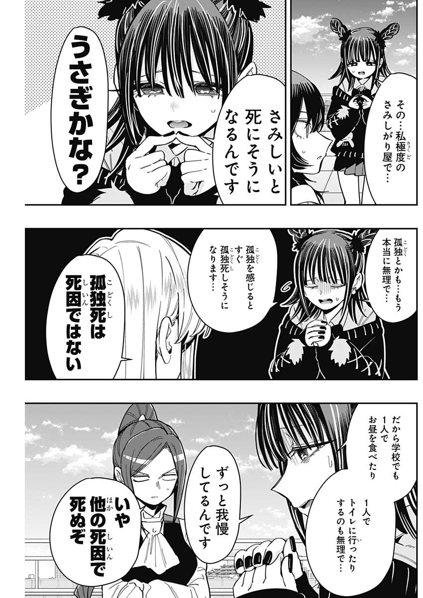 君のことが大大大大大好きな100人の彼女 Chap 169 - Next Chap 170