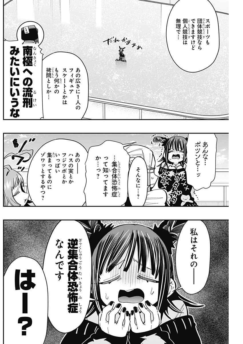 君のことが大大大大大好きな100人の彼女 Chap 169 - Next Chap 170