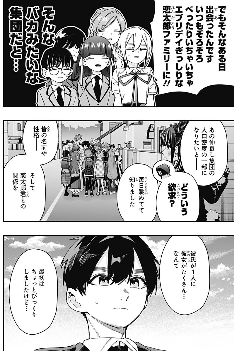 君のことが大大大大大好きな100人の彼女 Chap 169 - Next Chap 170