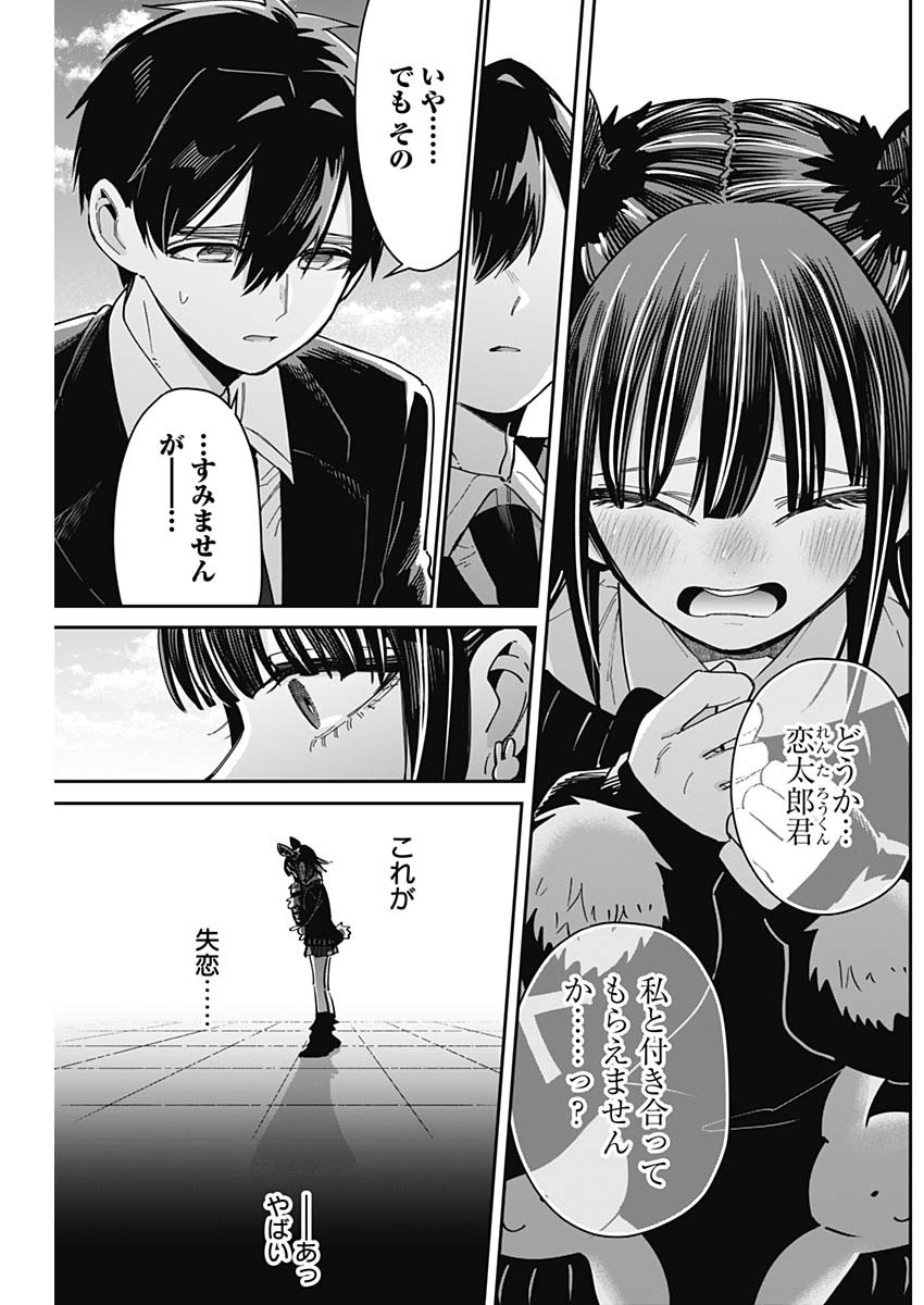 君のことが大大大大大好きな100人の彼女 Chap 169 - Next Chap 170