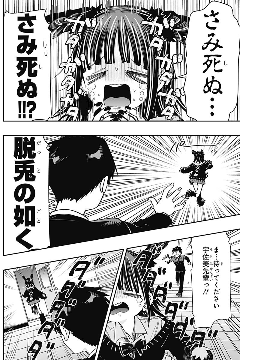 君のことが大大大大大好きな100人の彼女 Chap 169 - Next Chap 170