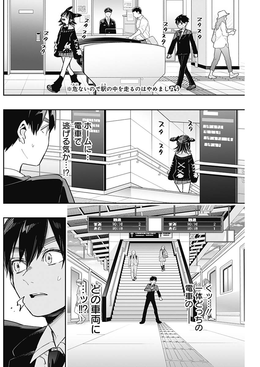 君のことが大大大大大好きな100人の彼女 Chap 169 - Next Chap 170