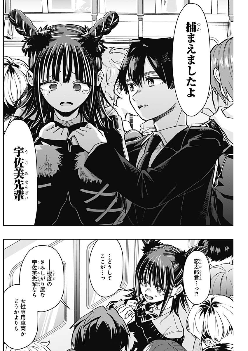 君のことが大大大大大好きな100人の彼女 Chap 169 - Next Chap 170