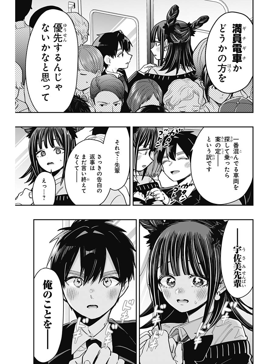 君のことが大大大大大好きな100人の彼女 Chap 169 - Next Chap 170