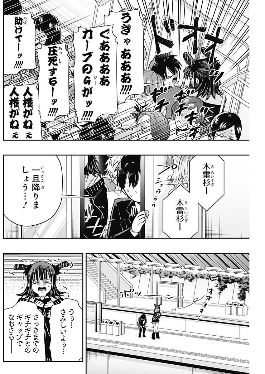 君のことが大大大大大好きな100人の彼女 Chap 169 - Next Chap 170