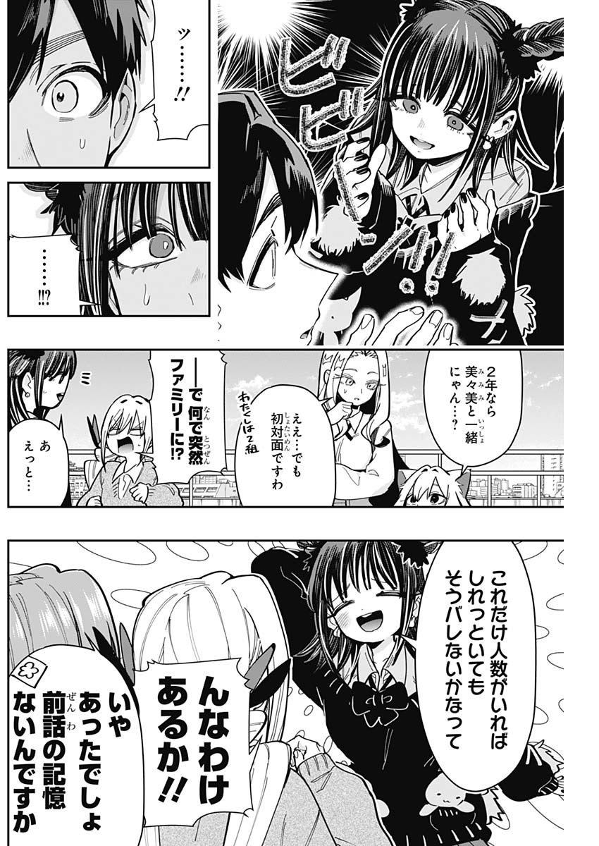 君のことが大大大大大好きな100人の彼女 Chap 169 - Next Chap 170