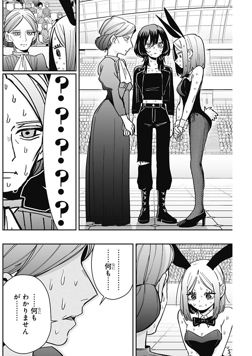 君のことが大大大大大好きな100人の彼女 Chap 170 - Next Chap 171