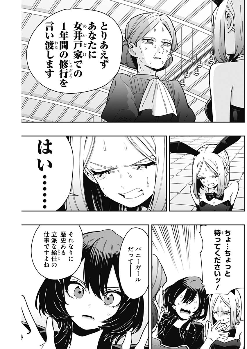 君のことが大大大大大好きな100人の彼女 Chap 170 - Next Chap 171