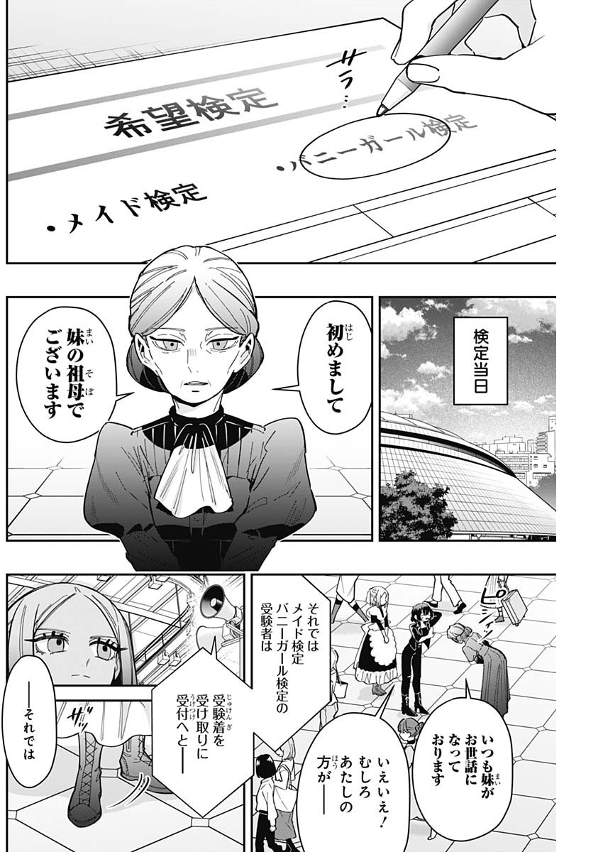 君のことが大大大大大好きな100人の彼女 Chap 170 - Next Chap 171