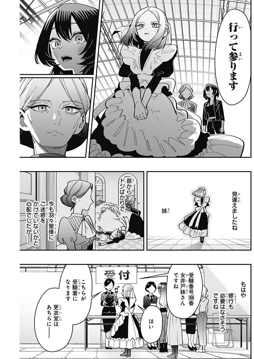君のことが大大大大大好きな100人の彼女 Chap 170 - Next Chap 171