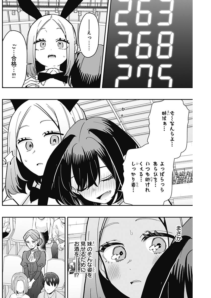 君のことが大大大大大好きな100人の彼女 Chap 170 - Next Chap 171