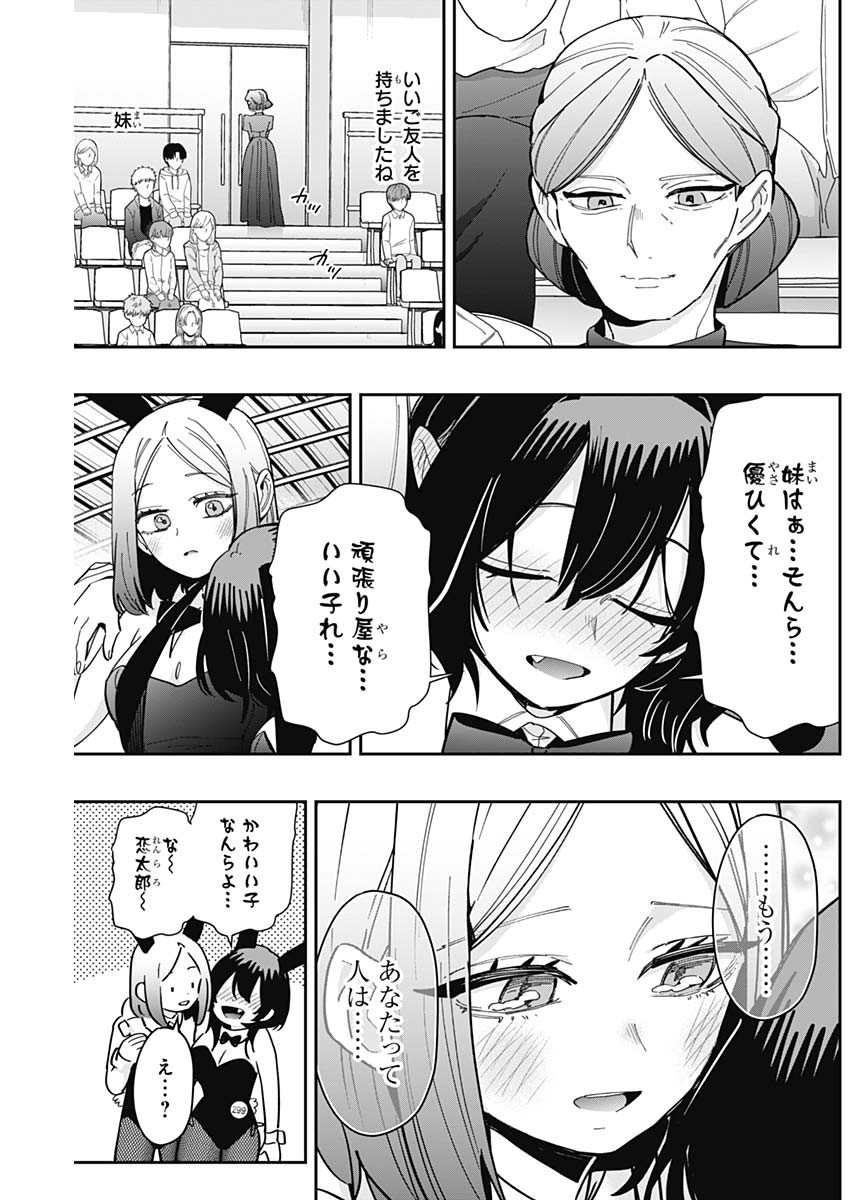 君のことが大大大大大好きな100人の彼女 Chap 170 - Next Chap 171