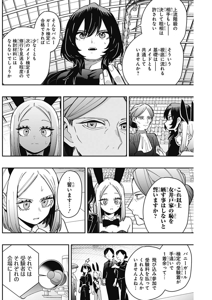 君のことが大大大大大好きな100人の彼女 Chap 170 - Next Chap 171
