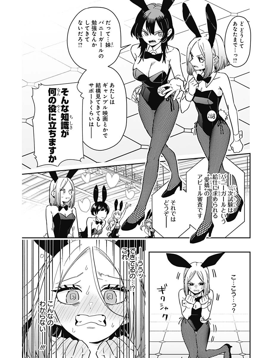 君のことが大大大大大好きな100人の彼女 Chap 170 - Next Chap 171