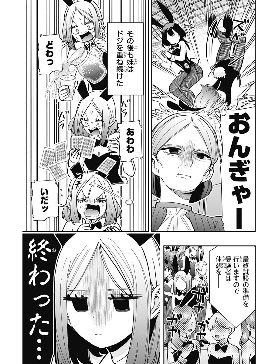 君のことが大大大大大好きな100人の彼女 Chap 170 - Next Chap 171