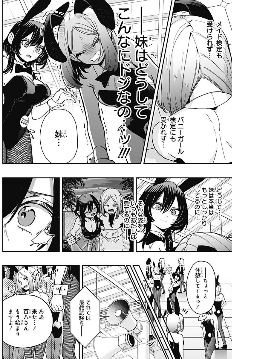 君のことが大大大大大好きな100人の彼女 Chap 170 - Next Chap 171