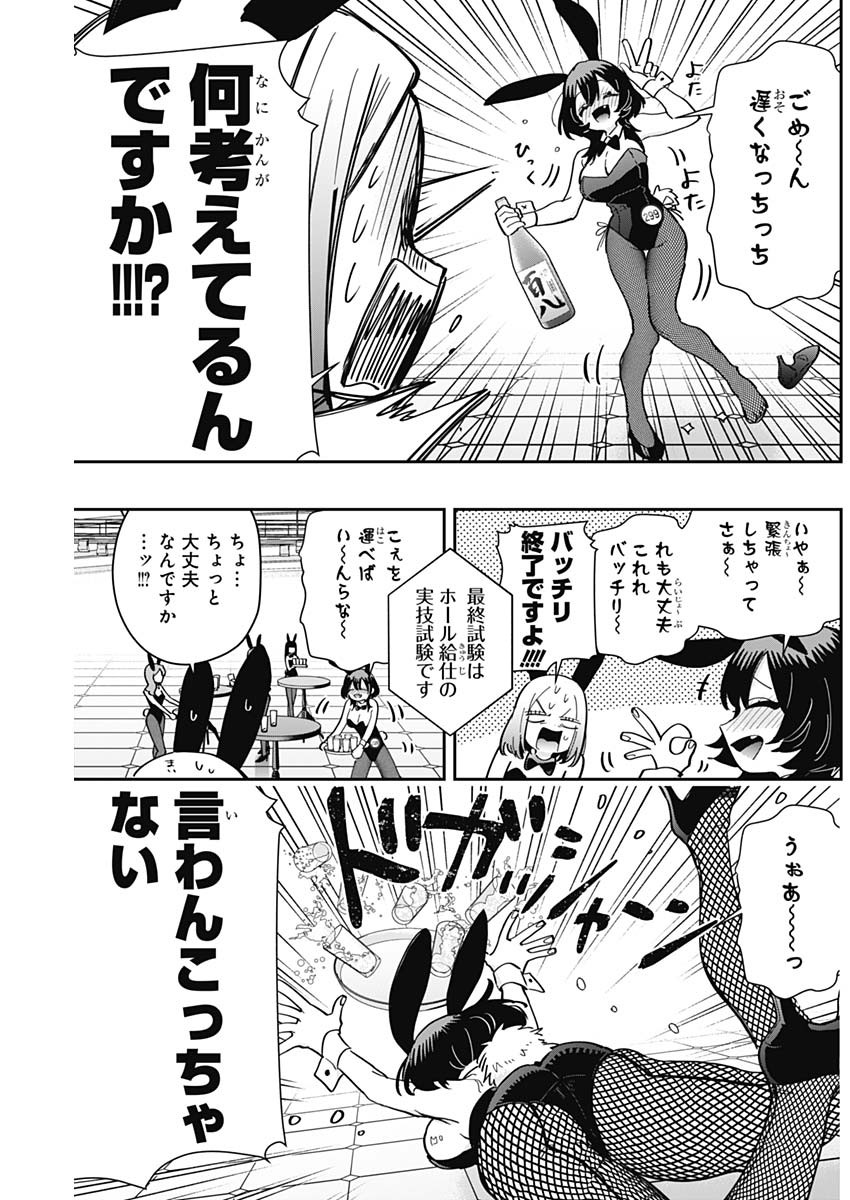 君のことが大大大大大好きな100人の彼女 Chap 170 - Next Chap 171