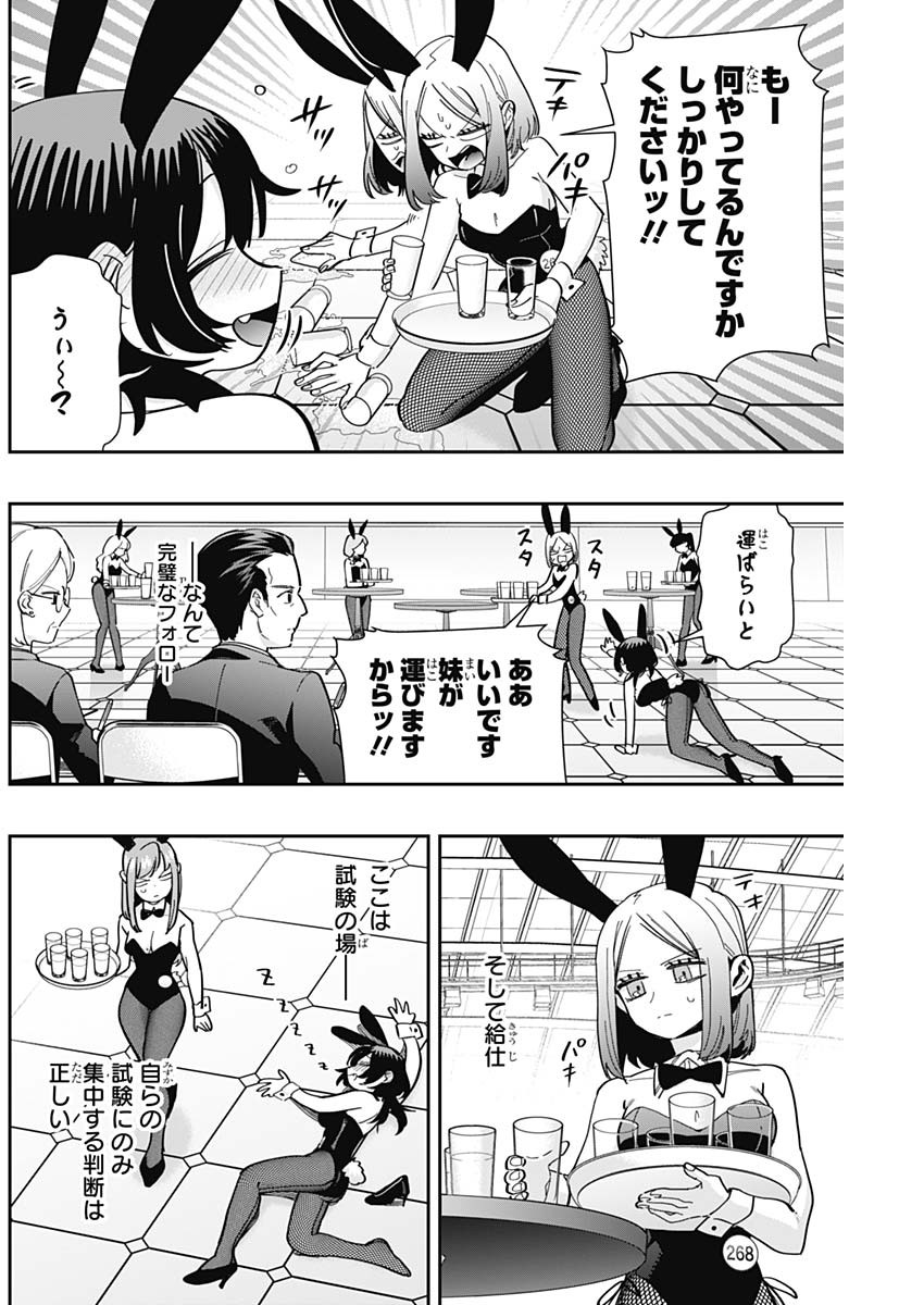 君のことが大大大大大好きな100人の彼女 Chap 170 - Next Chap 171
