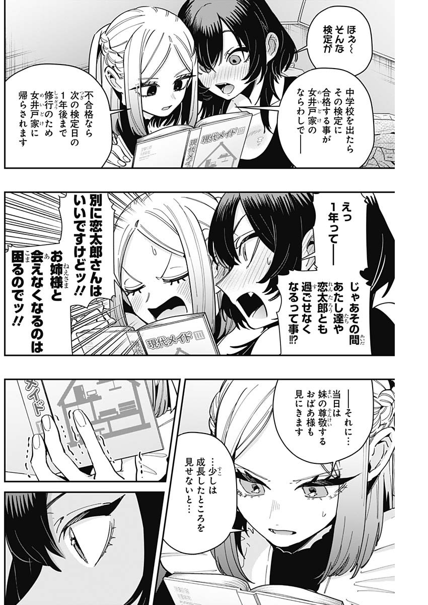 君のことが大大大大大好きな100人の彼女 Chap 170 - Next Chap 171