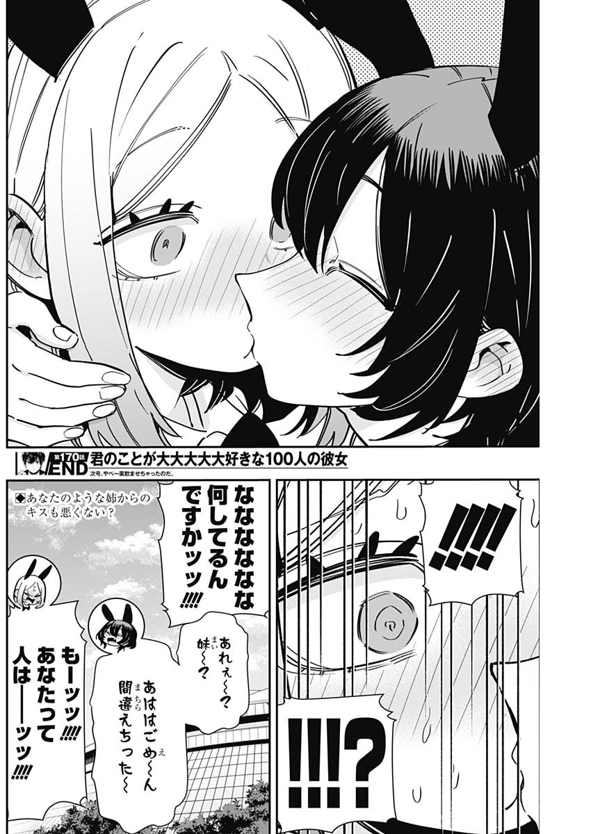 君のことが大大大大大好きな100人の彼女 Chap 170 - Next Chap 171
