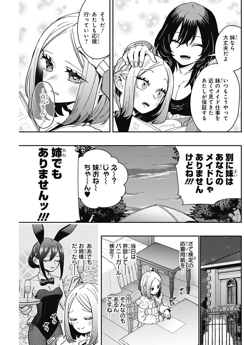君のことが大大大大大好きな100人の彼女 Chap 170 - Next Chap 171