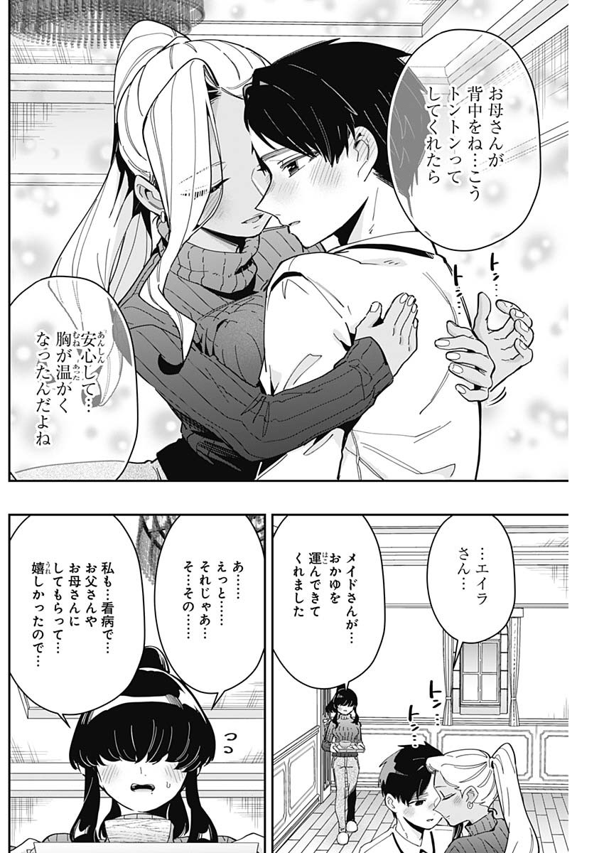 君のことが大大大大大好きな100人の彼女 Chap 171 - Next Chap 172