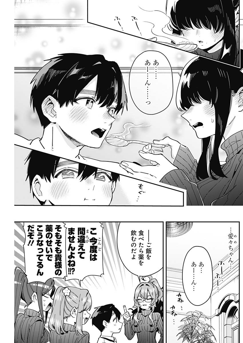 君のことが大大大大大好きな100人の彼女 Chap 171 - Next Chap 172