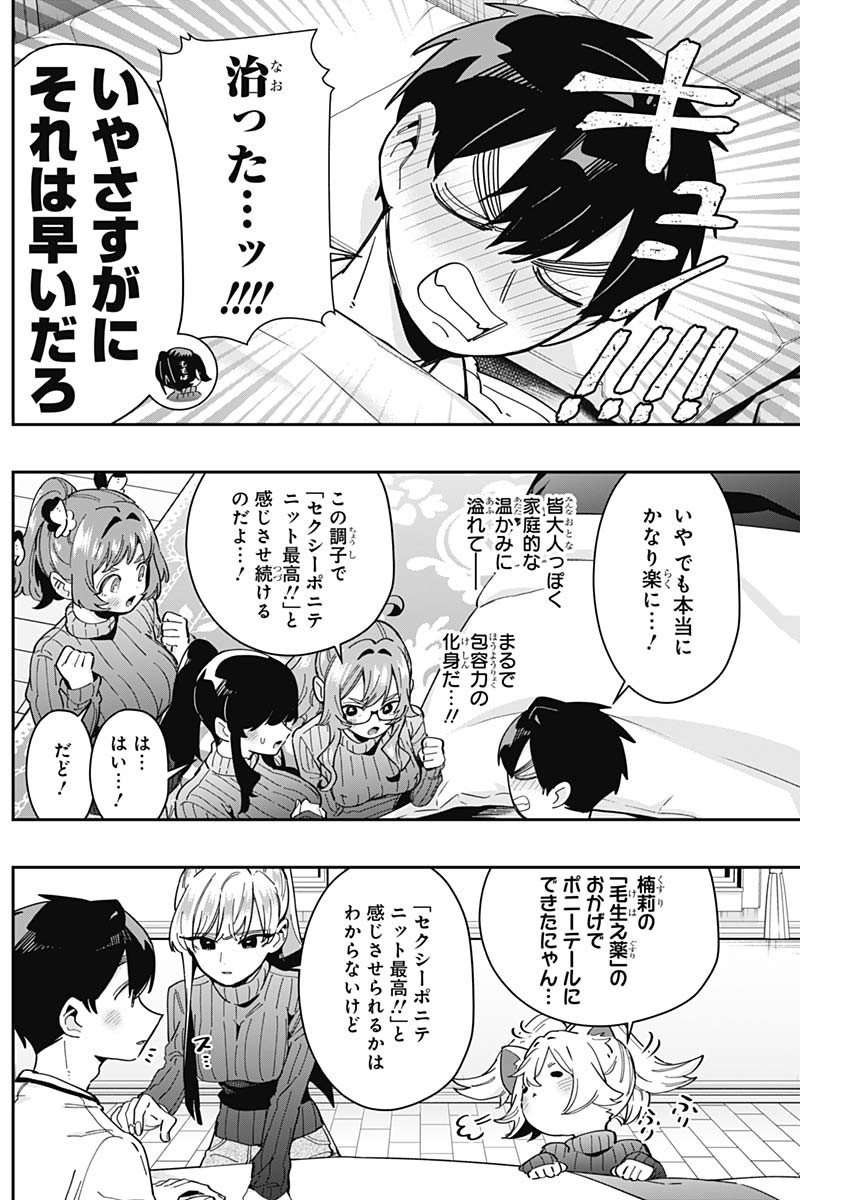 君のことが大大大大大好きな100人の彼女 Chap 171 - Next Chap 172