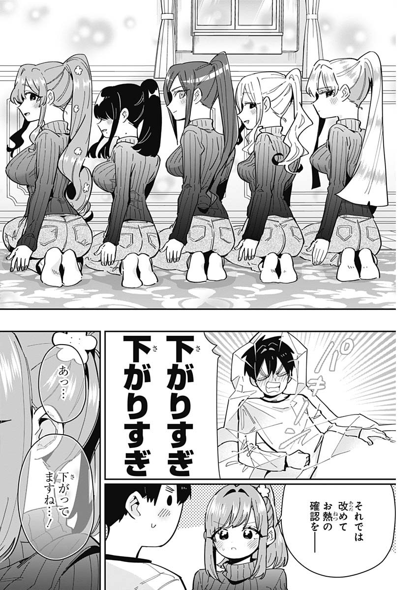 君のことが大大大大大好きな100人の彼女 Chap 171 - Next Chap 172