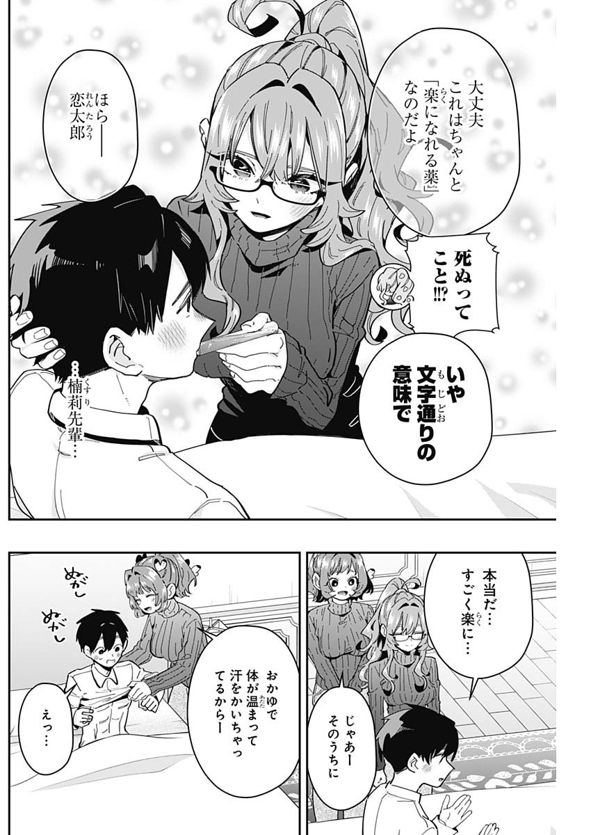 君のことが大大大大大好きな100人の彼女 Chap 171 - Next Chap 172