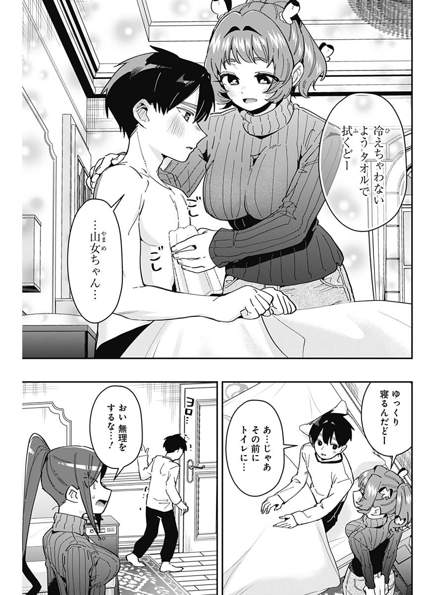 君のことが大大大大大好きな100人の彼女 Chap 171 - Next Chap 172