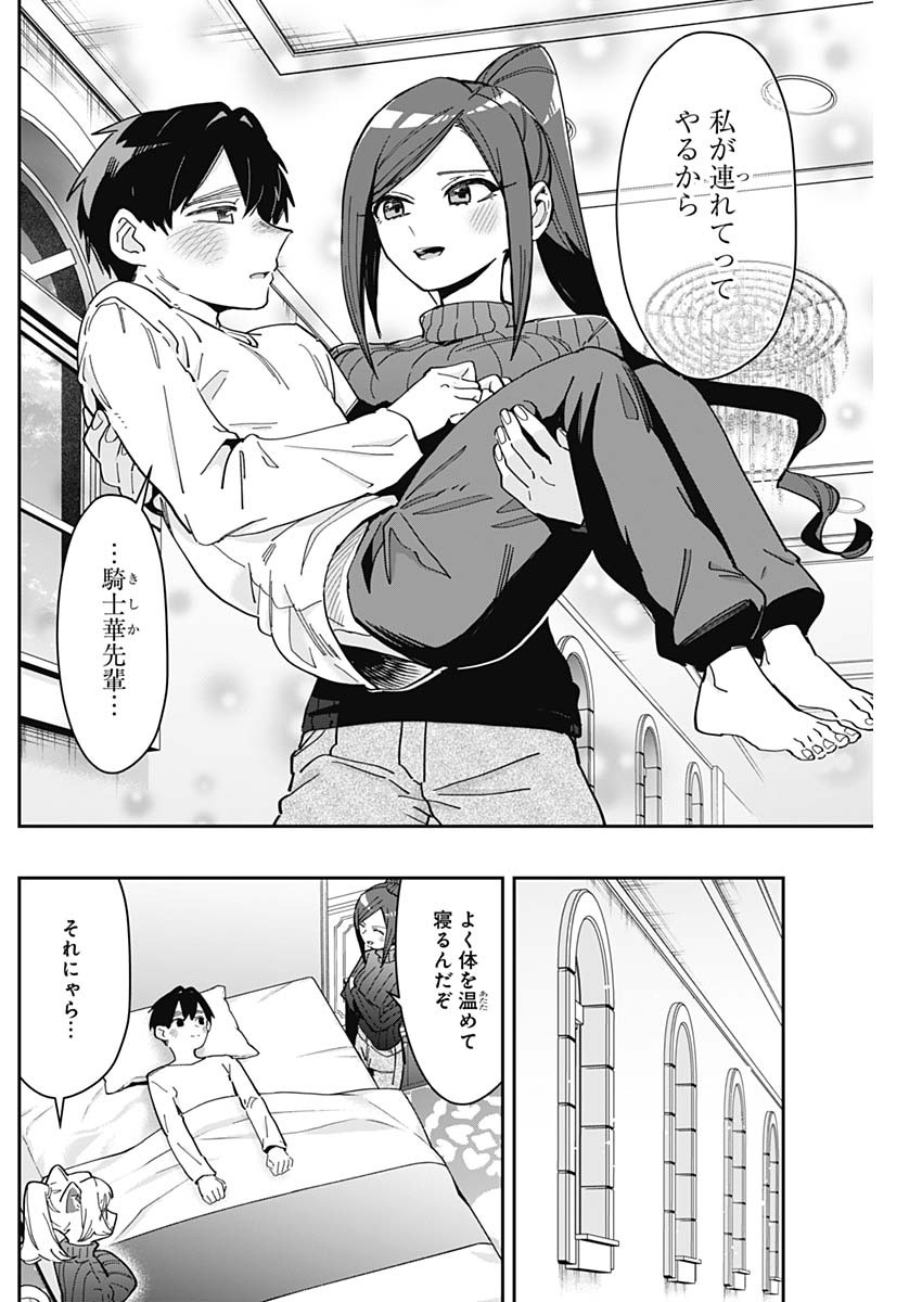 君のことが大大大大大好きな100人の彼女 Chap 171 - Next Chap 172