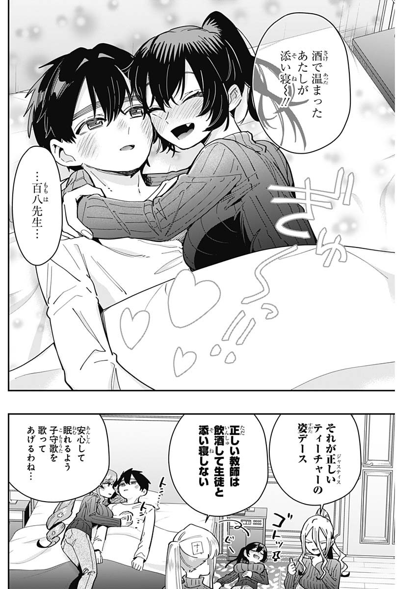 君のことが大大大大大好きな100人の彼女 Chap 171 - Next Chap 172