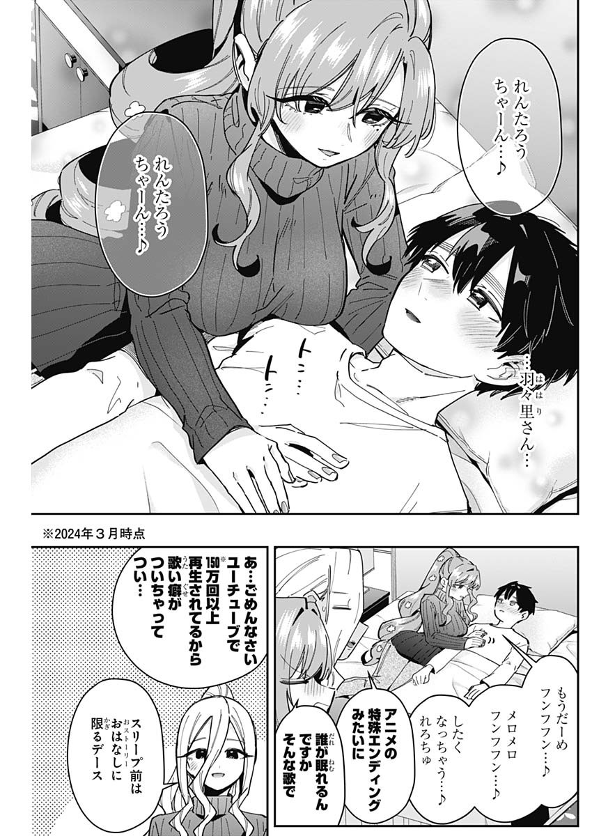 君のことが大大大大大好きな100人の彼女 Chap 171 - Next Chap 172