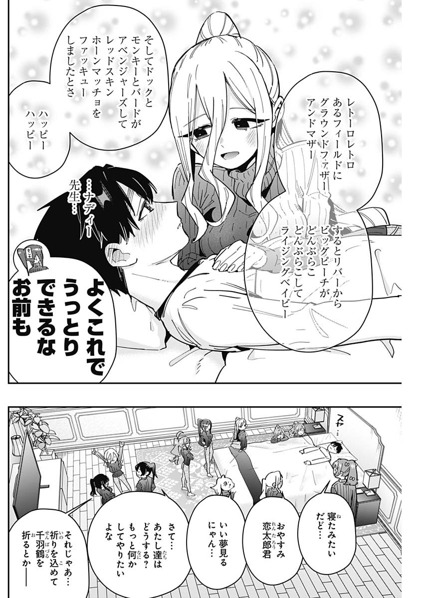 君のことが大大大大大好きな100人の彼女 Chap 171 - Next Chap 172