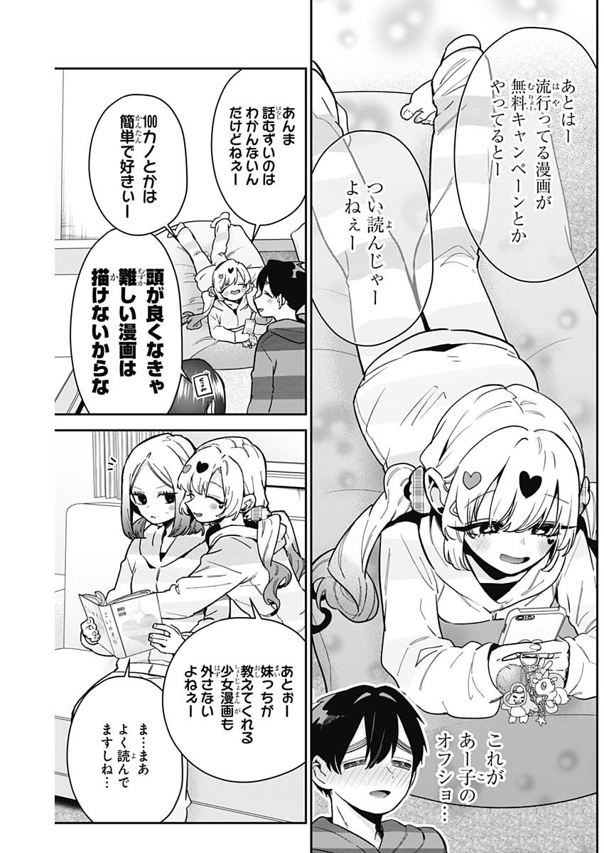 君のことが大大大大大好きな100人の彼女 Chap 172 - Next Chap 173