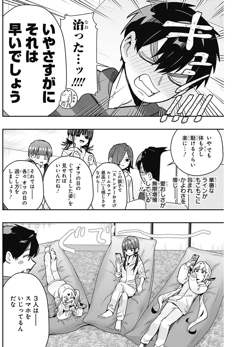 君のことが大大大大大好きな100人の彼女 Chap 172 - Next Chap 173