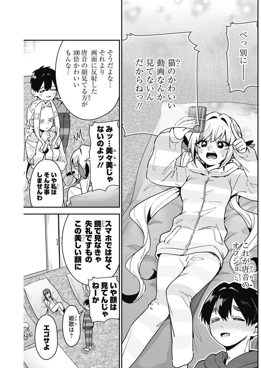 君のことが大大大大大好きな100人の彼女 Chap 172 - Next Chap 173