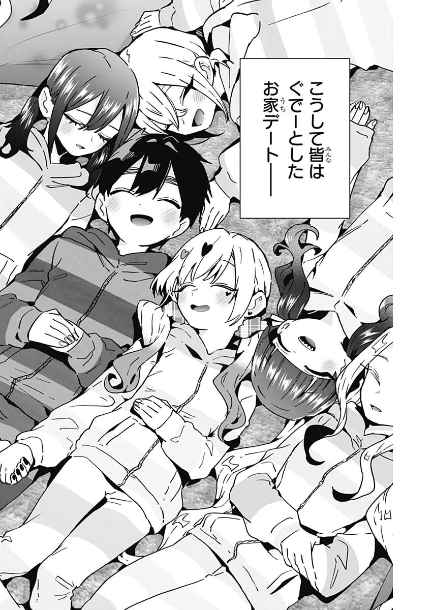 君のことが大大大大大好きな100人の彼女 Chap 172 - Next Chap 173